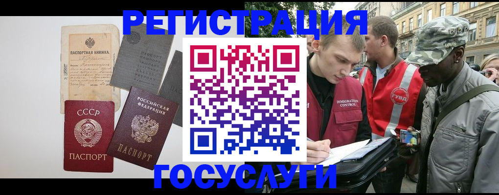 временная регистрация адрес в Адыгее