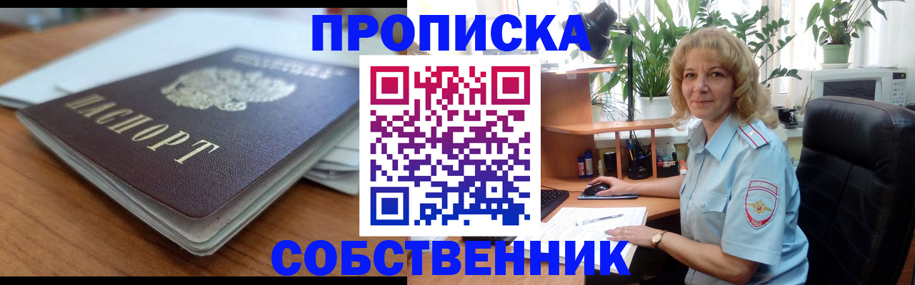 временная регистрация надежно в Адыгее