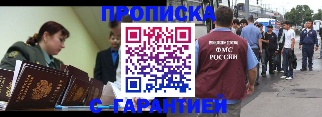 временная регистрация поиск в Адыгее