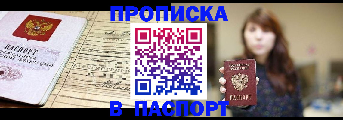 временная регистрация законно в Адыгее