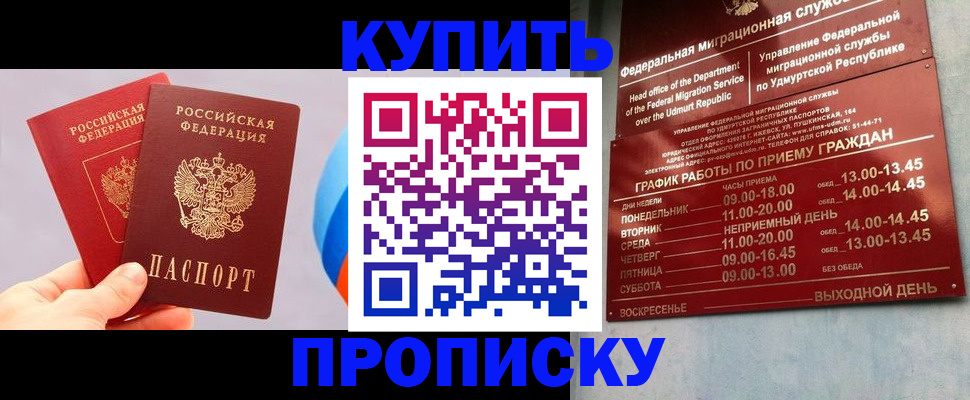 временная регистрация для школы в Адыгее