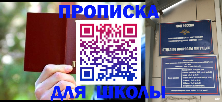 временная регистрация законно в Адыгее