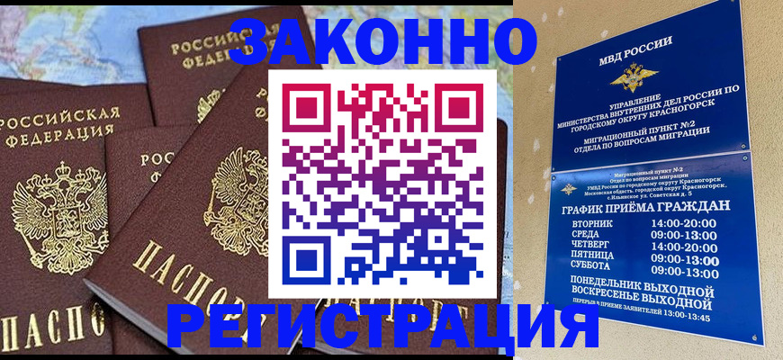 временная регистрация надежно в Адыгее